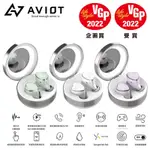 【限時優惠】AVIOT TE-D01R 真無線藍牙耳機 (極地白/蛋白石綠/薰衣草)