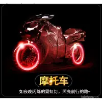在飛比找蝦皮商城精選優惠-優選好物 汽車輪轂燈輪胎燈裝飾燈風火輪LED閃光燈摩托車輪胎