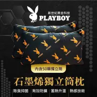 在飛比找蝦皮購物優惠-❤️新貨到❤️PLAYBOY花花公子~石墨稀獨立筒彈簧枕🌟連