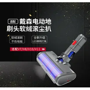 【優選百貨】適用戴森dyson V7V8V10V11吸塵器配件吸頭SV12SV15軟絨電動刷頭地板吸頭地刷