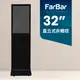 【FarBar發霸科技】32吋 直立式 (雲端版非觸控) 廣告機 電子看板 數位看板