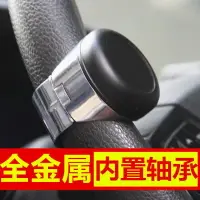 在飛比找樂天市場購物網優惠-汽車方向盤助力球轉向器多功能 金屬帶軸承通用迷你型 操控輔助