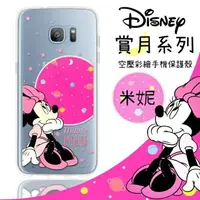 在飛比找樂天市場購物網優惠-【迪士尼】三星 Samsung Galaxy S7 edge