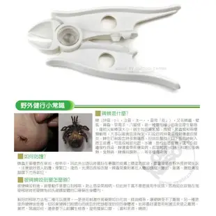 【美國製 Sawyer】硬蜱拔除器 Tick Pliers 壁虱去除器 扁蝨夾 蝨子拔除器輕巧_SP620