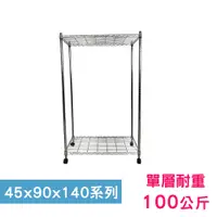 在飛比找PChome24h購物優惠-【我塑我形】90 x 45 x 140 cm 移動式萬用鐵力