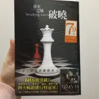 在飛比找蝦皮購物優惠-暮光之城破曉