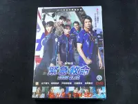 在飛比找Yahoo!奇摩拍賣優惠-[DVD] - 電影版空中急診英雄 ( 緊急救命 劇場版 )