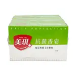 【美琪】抗菌皂-白麝香(100GX3入)- 德昌藥局