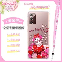 在飛比找樂天市場購物網優惠-【三麗鷗授權正版 】三星 Samsung Galaxy No