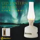 【夜太美】LED Lantern Speaker 白色 藍芽音響燈 多功能LED燈 小夜燈 可調光
