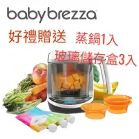 在飛比找蝦皮購物優惠-美國 Baby Brezza 數位版 副食品自動料理機/調理