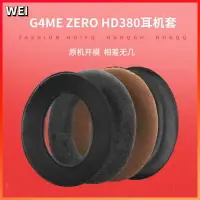 在飛比找樂天市場購物網優惠-森海塞爾game one耳機套g4me zero耳機罩hd3