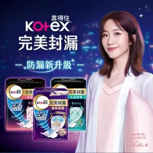 【Kotex 靠得住】完美封漏 奢柔極護 棉柔 夜用衛生棉 41cm 10片x4包(後漏終結枕圈)