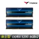 【Team 十銓】T-FORCE XTREEM ARGB DDR4-3200 16GBˍ8Gx2 CL16 桌上型超頻記憶體