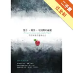 聲音‧蘋果‧玻璃鞋的祕密：你不知道的童話公主[二手書_近全新]11316124870 TAAZE讀冊生活網路書店