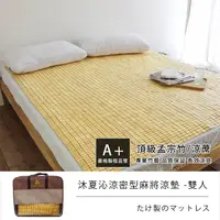 在飛比找PChome24h購物優惠-5X6尺麻將雙人涼蓆 《密型麻將涼蓆》