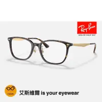 在飛比找蝦皮購物優惠-【艾斯維爾】正品Ray Ban雷朋光學眼鏡 質感風格琥珀金 