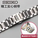 SEIKO 精工錶帶鋼帶精工5號機械男錶鋼鏈SNKP09K1 SNKM85J1錶帶Z179