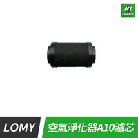 在飛比找樂天市場購物網優惠-小米有品 LOMY 樂覓 小型 空氣淨化器濾芯 A10 空氣