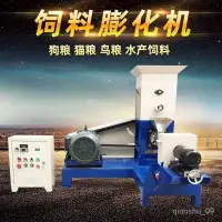 在飛比找蝦皮購物優惠-【大陸機械工廠】狗糧機器小型家用自製貓糧鳥食蝦蟹顆粒機浮水青