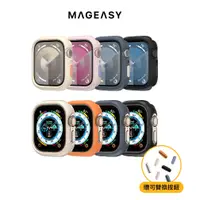 在飛比找蝦皮購物優惠-【SwitchEasy】MagEasy SKIN 手錶保護殼