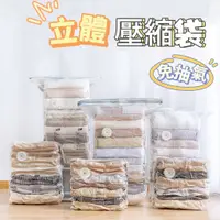 在飛比找蝦皮購物優惠-【GUGU喵】免抽氣真空壓縮袋 真空收納袋 衣服收納袋 衣物