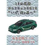 戰國武將TOMICA小汽車系列 關原之戰 VOL.3-本多忠勝