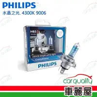 在飛比找momo購物網優惠-【Philips 飛利浦】頭燈 水晶之光. 4300K 90