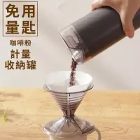 在飛比找博客來優惠-日本MARNA免量匙咖啡粉計量收納罐Ready to收納瓶K