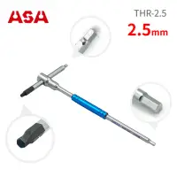 在飛比找momo購物網優惠-【ASA】專利螺旋T型六角扳手-2.5mm THR-2.5(