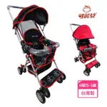 【可麗兒】腳印嬰兒手推車(嬰兒手推車、手推車、輕便手推車)