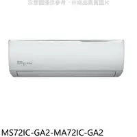 在飛比找樂天市場購物網優惠-送樂點1%等同99折★東元【MS72IC-GA2-MA72I