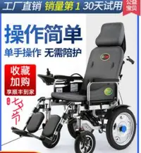 在飛比找樂天市場購物網優惠-虧本清倉九圓電動輪椅車折疊輕便老人老年殘疾人智能全自動雙人四
