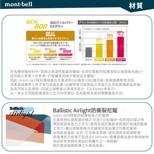 Mont-Bell 日本 男 SUPERIOR 800FP羽絨夾克《金黃》1101466/羽絨衣/保 (8折)
