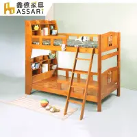 在飛比找momo購物網優惠-【ASSARI】小木屋全實木書架型雙層床架(不含床墊)