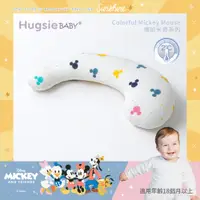 在飛比找PChome24h購物優惠-HugsieBABY寶貝防螨抱枕-涼感繽紛米奇系列