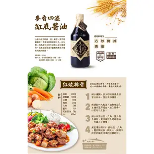 【黑豆桑】天然極品全能缸底醬油