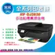 采采3c【含稅】HP Officejet 3830 / 3830 雲端無線多功能傳真複合機 列印/影印/掃描/傳真/無線