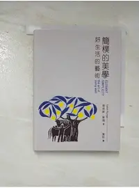 在飛比找蝦皮購物優惠-簡樸的美學：好生活的藝術_薩提斯．庫瑪, 凌籽【T6／短篇_