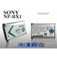 在飛比找蝦皮購物優惠-~光達數位~ SONY NP-BX1 原廠電池 正品 盒裝 