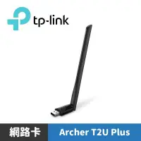 在飛比找蝦皮商城優惠-TP-Link Archer T2U Plus 650Mbp