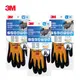 3M MS-100 耐用型多用途DIY手套/橘-(M /L / XL) 止滑手套 橡膠手套 亮彩手套
