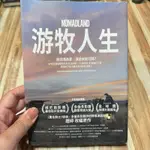 喃喃字旅二手書《遊牧人生》臉譜