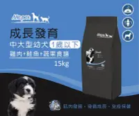 在飛比找Yahoo!奇摩拍賣優惠-MePet 中型&大型幼犬飼料(1歲以下)-雞肉+鮭魚+蔬果