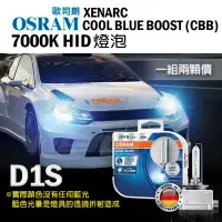 在飛比找Yahoo!奇摩拍賣優惠-免運 歐司朗OSRAM 最新版本 XENARC COOL B