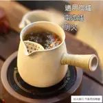 圍爐煮茶 烤奶茶壺 側把壺 煮茶壺 陶瓷茶壺 罐罐茶壺 日式 傢用 泡茶壺 碳烤耐高溫 可明火 茶壺 陶瓷壺 FNUC