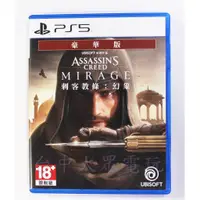 在飛比找蝦皮購物優惠-PS5 刺客教條：幻象 Assassin's Creed M