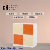 在飛比找momo購物網優惠-【艾蜜莉的家】2.8尺塑鋼展示櫃 置物櫃 收納櫃