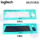 【MR3C】全新台灣公司貨 含稅附發票 Logitech羅技 MK295 靜音 無線鍵盤滑鼠組 2色 (寄超商需拆外盒)