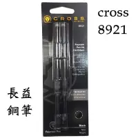 在飛比找露天拍賣優惠-【長益鋼筆】cross 高仕 8921 卡式墨水管/普通款卡